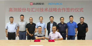 匯川技術(shù)與高測股份簽署戰(zhàn)略合作，攜手推進硅晶行業(yè)智能制造